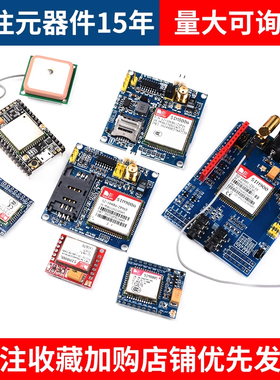 SIM800A/C/L/900A GSM模块GPRS短信语音电话开发板无线TC35i