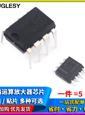LM358 LM358P  LM358DR LM358DT 双路运算放大器芯片DIP-8 SOP-8