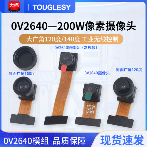 ov2640ESP32模块单片机