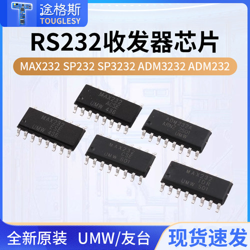 原装正品RS232收发器芯片