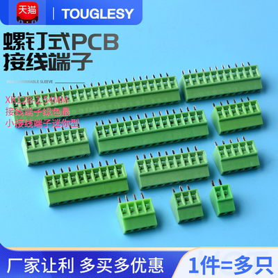 螺钉式PCB接线端子KF128-2.54MM