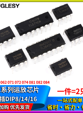 TL061 062 071 072 074 081 082 084CN/CP运放芯片直插贴片