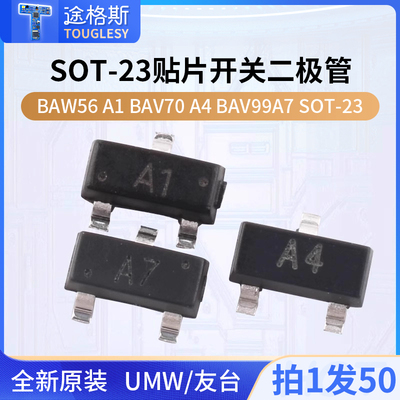 原装正品BAW56A1BAV70