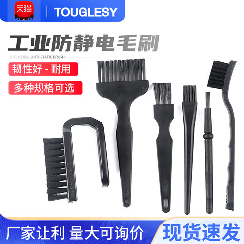 毛刷防静电手机键盘清洁pcb曲柄