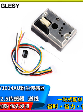 PM2.5 GP2Y1014AU粉尘 灰尘传感器 代替GP2Y1010AU0F 兼容