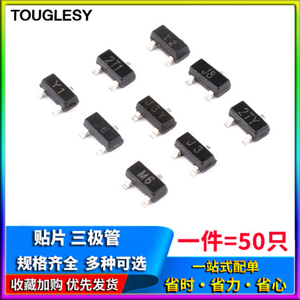 Y1Y2J3J6J8M6 J3Y 2TY  2T1三极管S8050 8550 9012 9013贴片SOT23