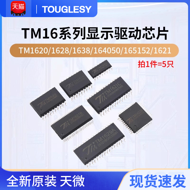 TM16201628163716381