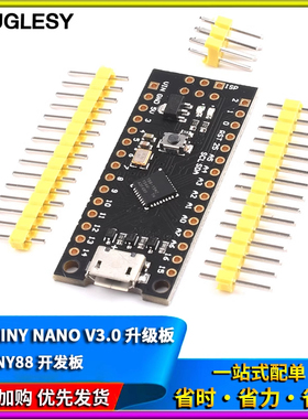 ATTINY88开发板  兼容NANO V3.0改进板 Digispark 扩展板