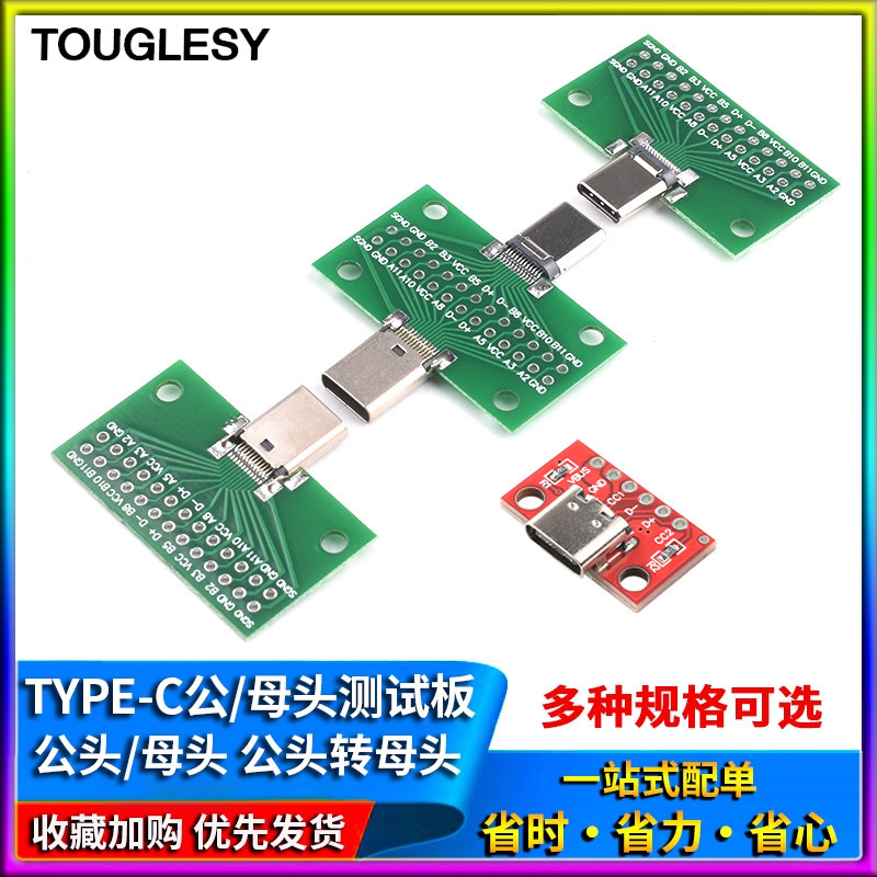 测试公母头测试板双面正反插排针