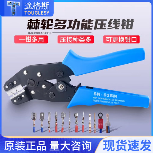 进口棘轮省力多功能压线钳