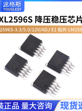 XL2596S-3.3/5.0/12V/ADJ E1 贴片TO263降压稳压芯片LM2596S