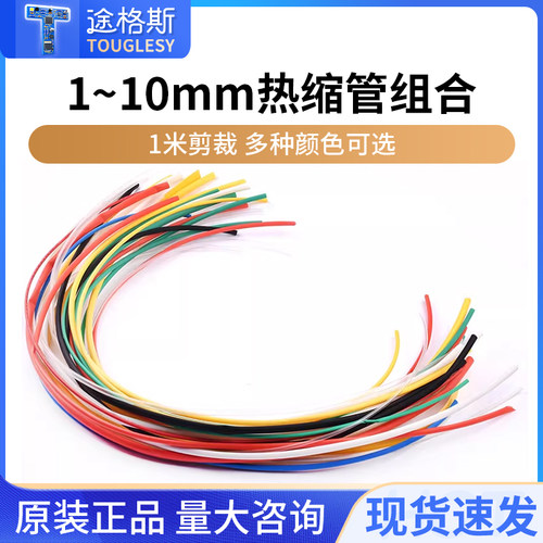 热缩管组合黑色透明常用