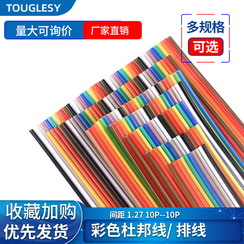 彩色杜邦排线间距兼容