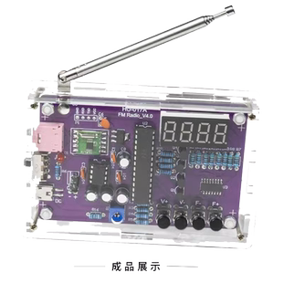 收音机组装套件fm调频电路板制作 单片机diy电子制作焊接练习散件