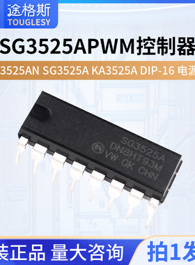 直插 贴片SG3525AN KA3525AN SG3525A KA3525A DIP-16 电源IC