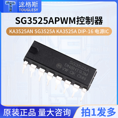 直插SG3525ANDIP-16电源IC