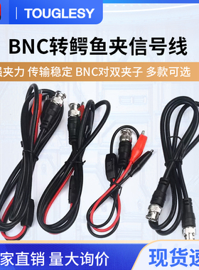 BNC转鳄鱼夹bncQ9信号测试线示波器探头检测线bnc对双夹子 公对公