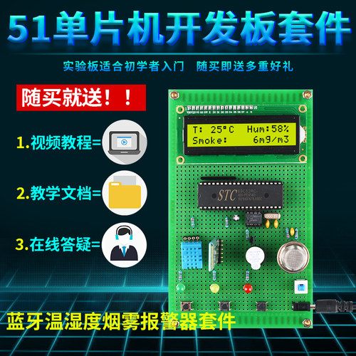 51单片机环境监测报警器设计