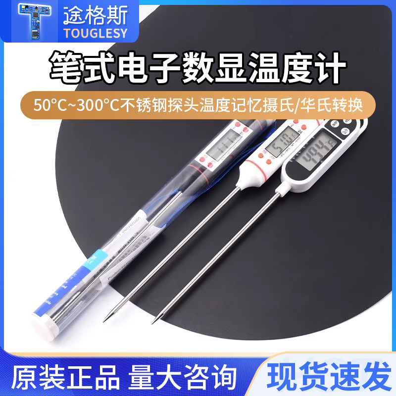 精准探针数显温度计家用厨房图片