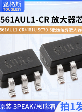 原装3PEAK/思瑞浦TP1561AUL1-CR印61U SC70-5低压运算放大器芯片