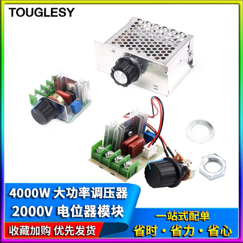 2000/4000w可控硅大功率