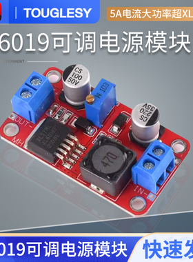 XL6019DC-DC可调升压电源模块5A电流大功率超XL6009 LM2577升级版
