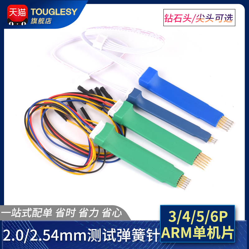 2.0/2.54mm 3/4/5/6P测试针弹簧针探针STC STM32 8 ARM单片机烧写