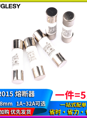 RO15熔断器R015/R014/RT18 1A2A5A16A25A32A陶瓷保险丝管10*38mm