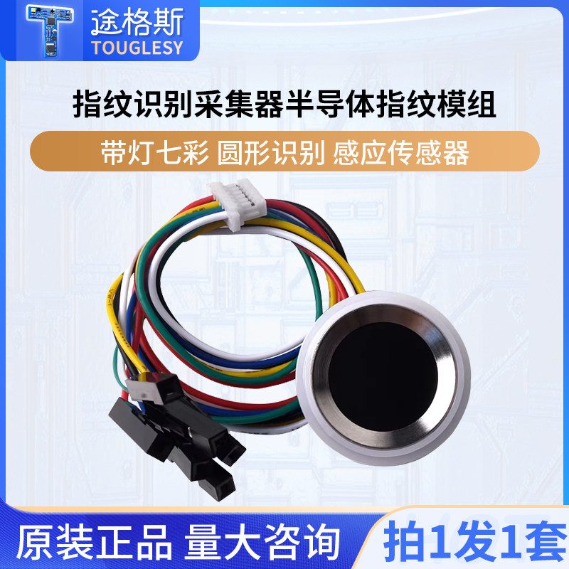 圆形识别感应传感器模块