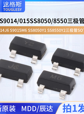 MDD辰达S9014 J6 S9015 M6 SS8050 Y1 SS8550 Y2三极管SOT-23