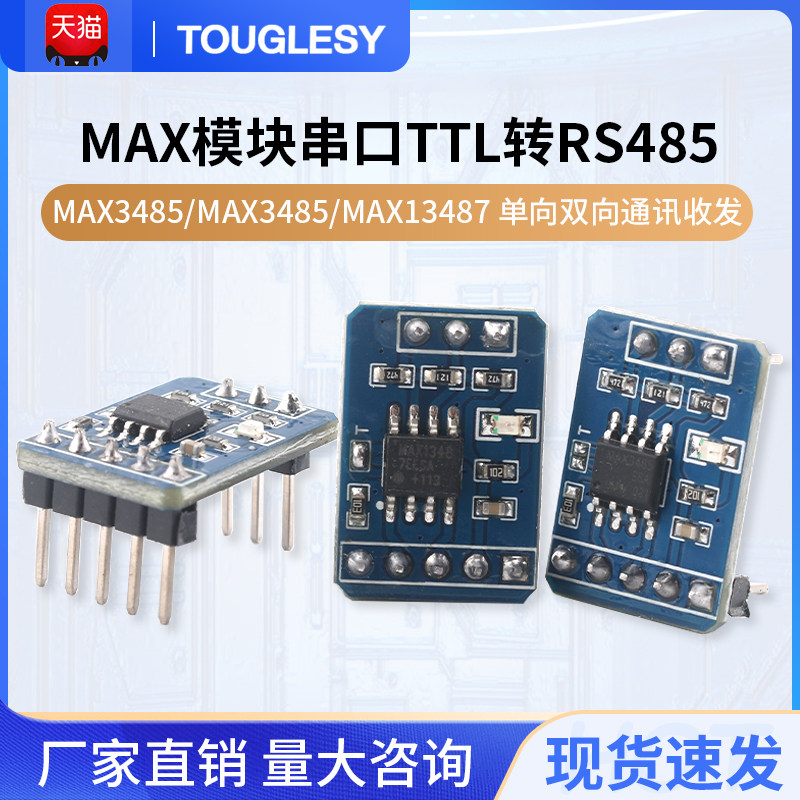 MAX3485/MAX3485/MAX13487