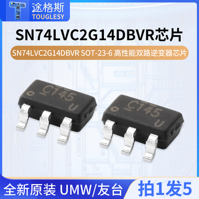 原装正品 UMW SN74LVC2G14DBVR SOT-23-6 高性能双路逆变器芯片