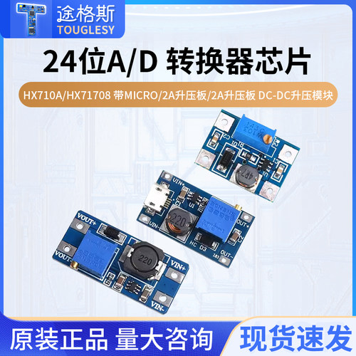 SX1308可调升压模块模块