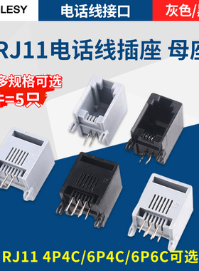 RJ11母座RJ12母座电话口95001 RJ45母座电话座 52-4P4C6P68p8插座