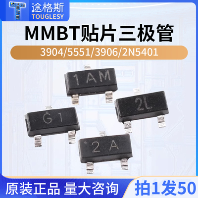 三极管1am2ag12l贴片