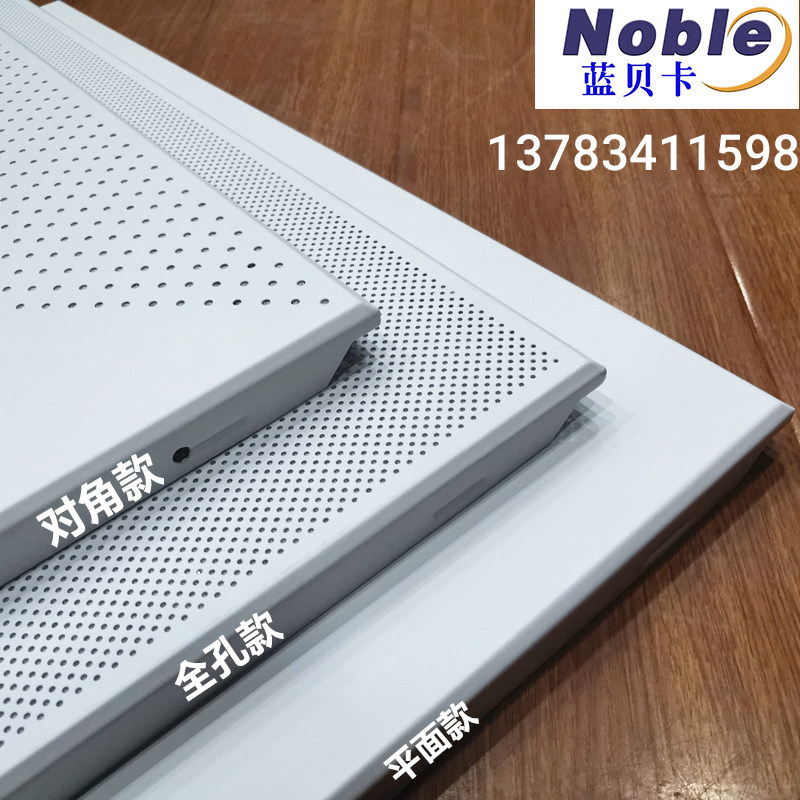 集成吊顶铝合金扣板天花厨房隔音吸音穿冲孔自装全套材料600x600