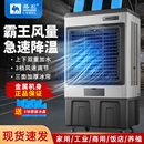 骆驼牌工业空调扇冷风机养殖厂房制冷风扇家用商用大型加水制冷机