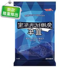 免擦洗蜡水洗车液汽车 88无痕洗车粉1