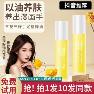 滋润 护手精油护手霜男女三花三籽手足精粹油护手精油淡化手纹保湿
