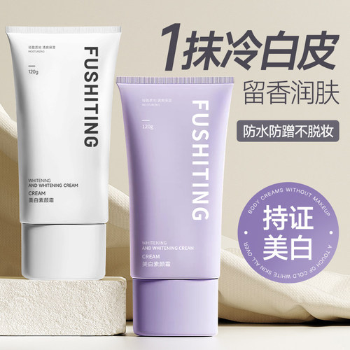 懒人素颜霜三合一防晒遮瑕身体乳
