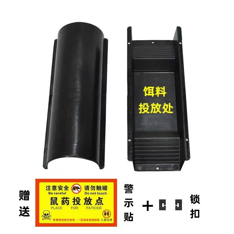毒饵站老鼠盒分体毒饵盒诱饵站家用驱鼠神器捕鼠盒老鼠屋诱饵