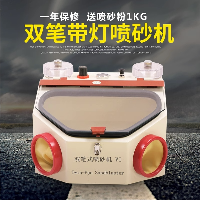牙科喷砂机口腔齿科双笔喷沙机箱口腔护理设备礼盒