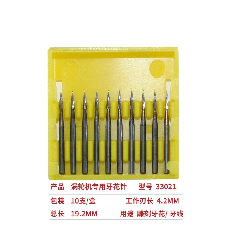 牙科高速牙花针 涡轮机专用高速牙花针技工钢托雕刻支架打磨车针