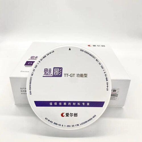 爱尔创魅影氧化锆瓷块UPCERA魅影功能型美学型口腔修复氧化锆瓷盘