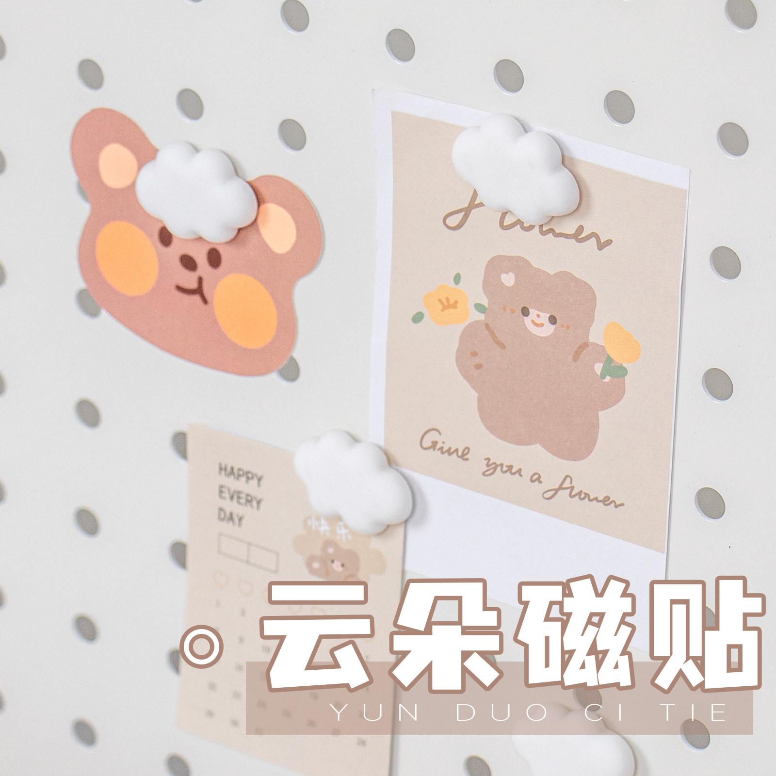 白色云朵磁贴4个一组 洞洽配件冰箱磁性贴装饰贴创意冰箱贴