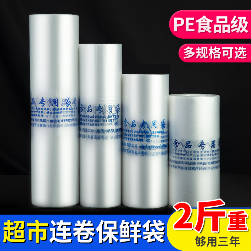 塑料袋批发超市方便保鲜食品