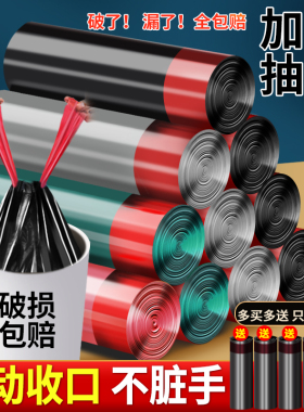 抽绳垃圾袋加厚点断式一次性家用厨房收纳宿舍黑色卷装垃圾袋