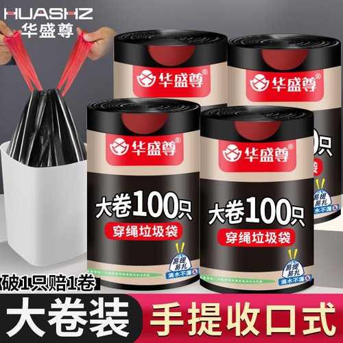 收口手提式实惠装厨房大号垃圾袋