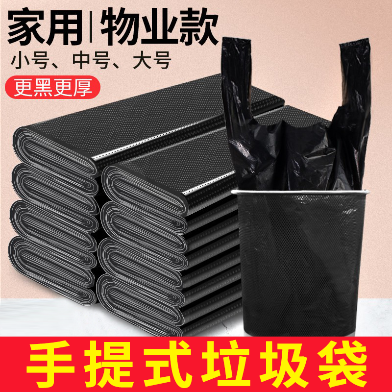 垃圾袋家用加厚中大号黑色手提背心式拉圾袋批发一次性厨房塑料袋