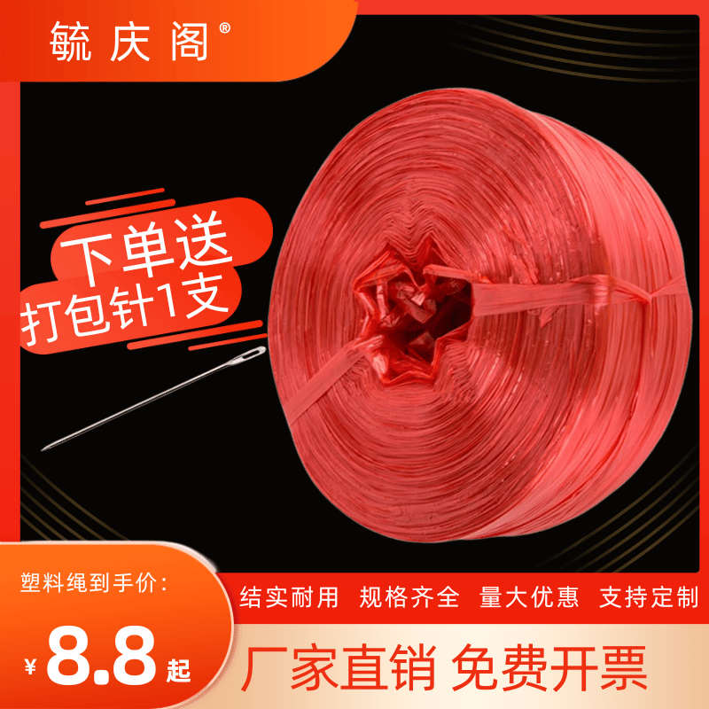打包绳尼龙绳收紧绑带塑料绳捆绑绳包装绳捆扎绳子打草绳编织5斤